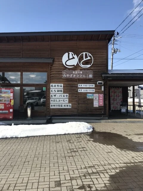 食彩市場 みやざきどどんこ館 - 池月（食堂）の写真