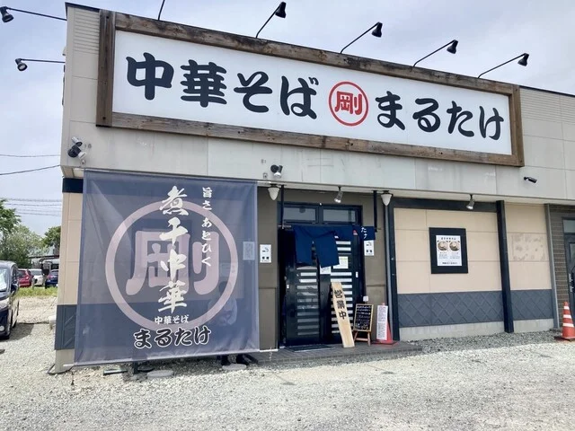 中華そば まるたけ - 岩切（ラーメン）の写真