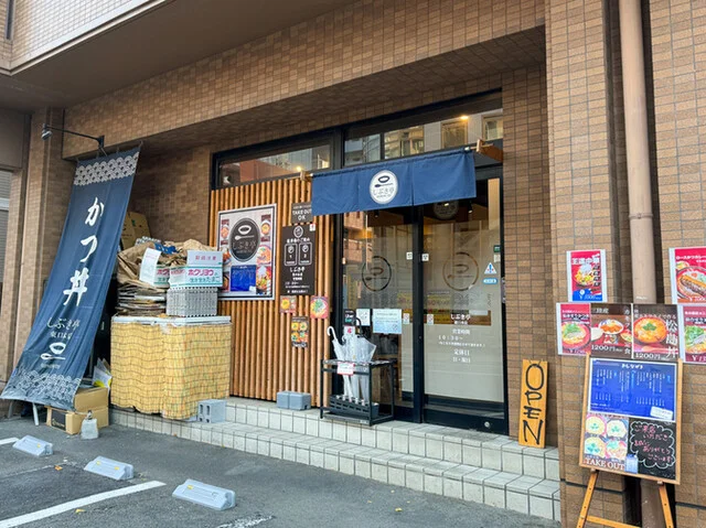 しぶき亭 東口本店 - 仙台（かつ丼）の写真