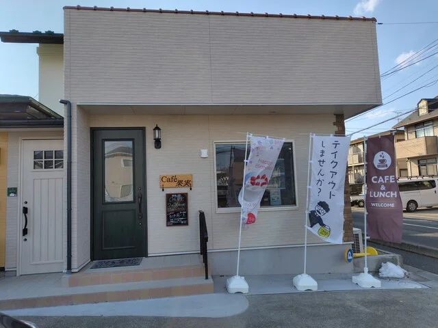 caf&eacute;果実 - 泉中央（カフェ）の写真