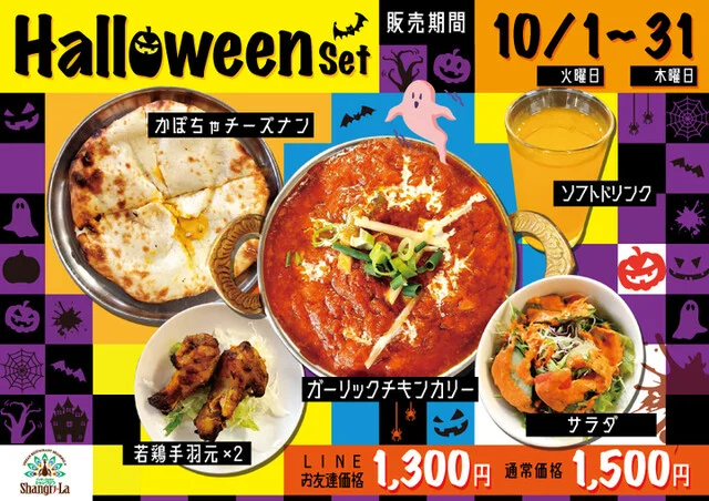 シャングリラ 佐沼店 - 登米市その他（インドカレー）の写真