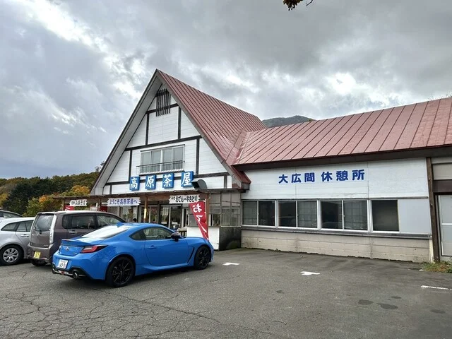 高原茶屋 - 八甲田山（そば）の写真