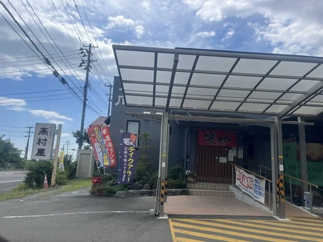 高村屋（タカムラヤ） - 浜吉田（ホルモン）の写真