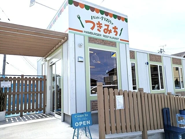 ハンバーグレストラン つきみち 東松島店 - 矢本（洋食）の写真