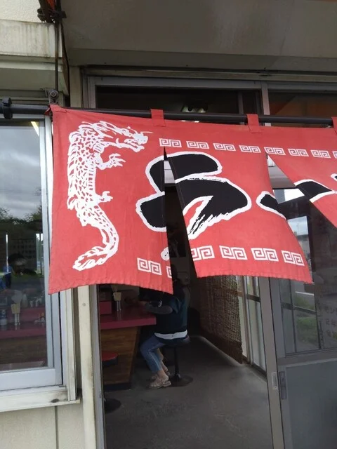 ラーメンショップ 二ツ家店 - 本八戸（ラーメン）の写真