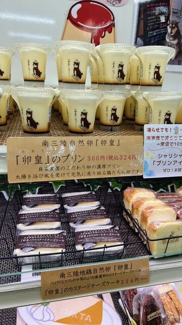 さんさん市場（【旧店名】さんさんマルシェ） - 志津川（その他）の写真