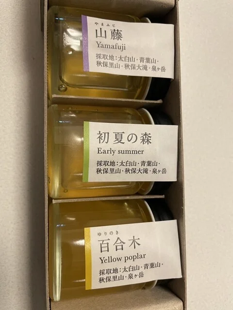 森と蜂と - 仙台市太白区その他（その他）の写真