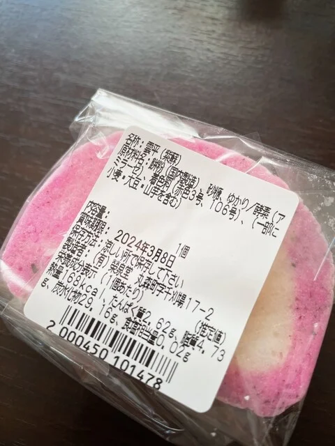 榮泉堂 丸森支店 - 丸森（和菓子）の写真