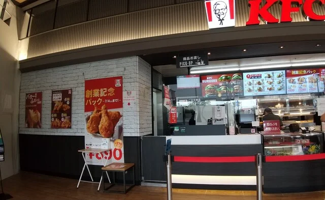 ケンタッキーフライドチキン イオンモール新利府北館店 - 利府（レストラン）の写真