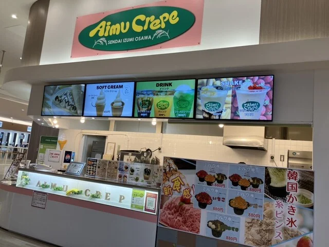 Aimu Crepe イオンタウン仙台泉大沢店（アイム クレープ） - 泉中央（クレープ・ガレット）の写真