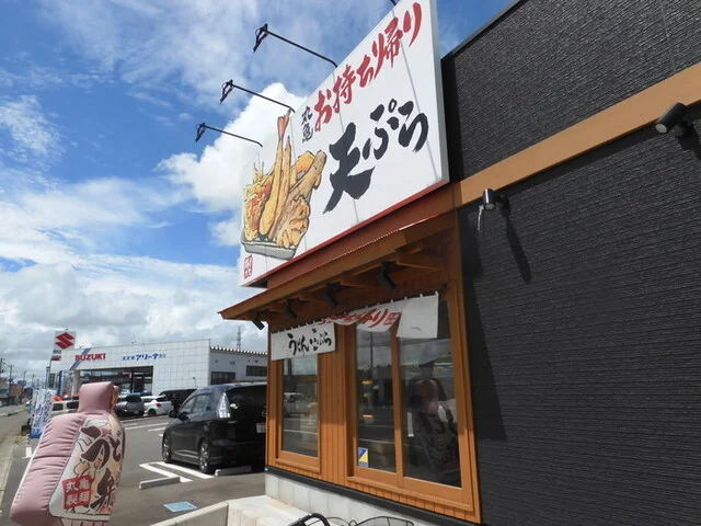 丸亀製麺 古川中島 - 古川（うどん）の写真