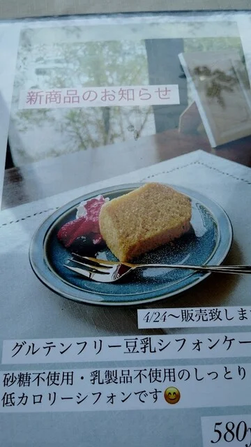 ナチュリー カフェ ペコ - 仙台市泉区その他（カフェ）の写真