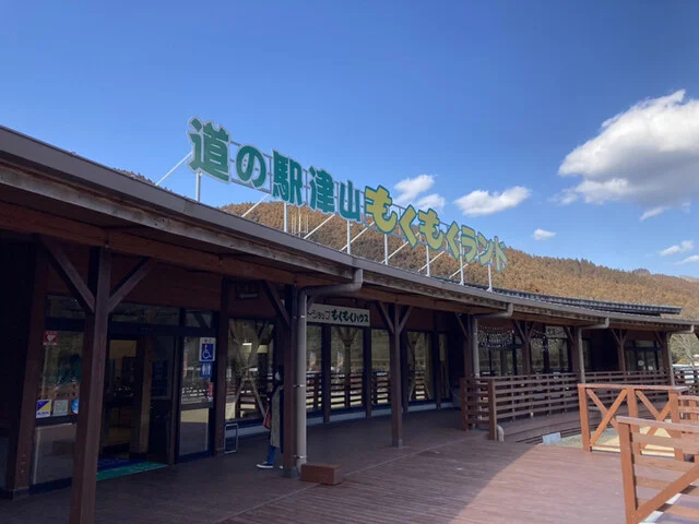 道の駅 津山 もくもくランド - 柳津（道の駅）の写真