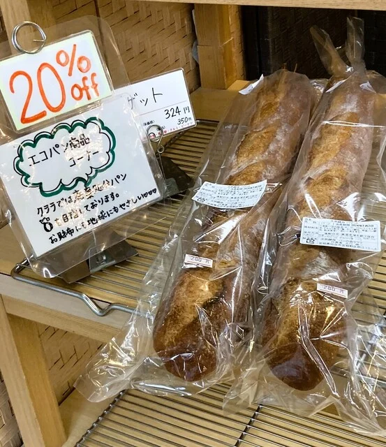 パンの森　クララ - 東仙台（パン）の写真