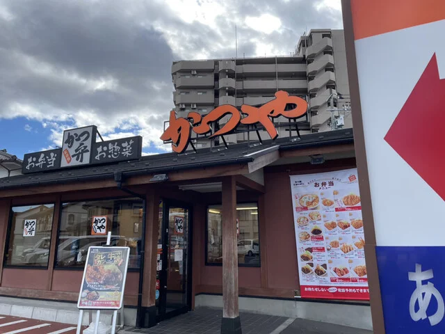 かつや 仙台西中田店 - 南仙台（とんかつ）の写真