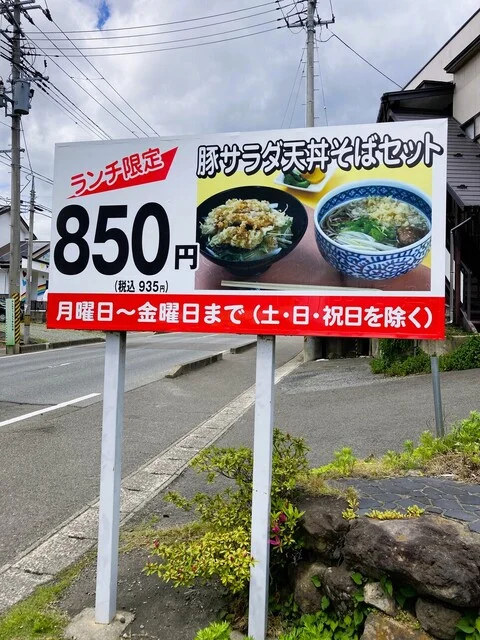 和風れすとらん加瀬 - 塩釜（居酒屋）の写真