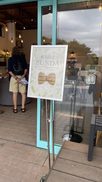 クロワッサン屋サクサク 松島店 - 松島海岸（パン）の写真