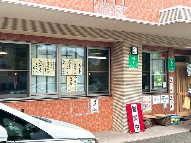 そば処 三喜（三㐂） - 東仙台（そば）の写真