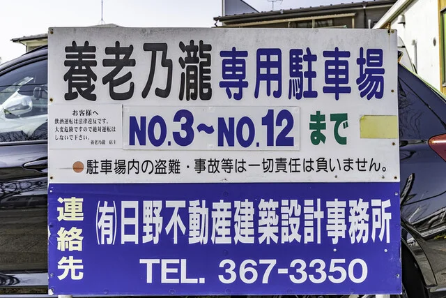 養老乃瀧 利府駅前店 - 利府（居酒屋）の写真