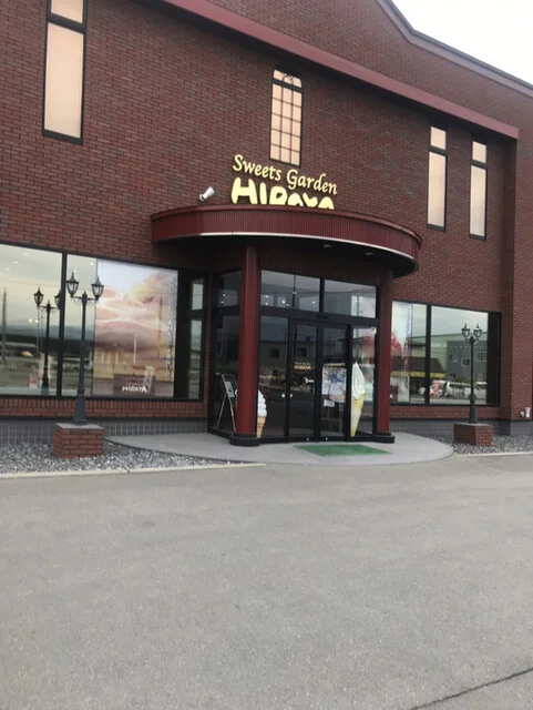 スイーツガーデンヒロヤ 堀越店 - 新里（ケーキ）の写真