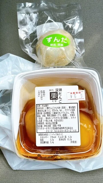 餅処　深瀬（ふかせ） - 鳴子温泉（甘味処）の写真