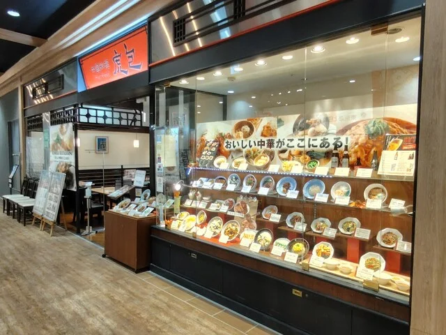 虎包 イオンモール新利府北館店（フーパオ） - 新利府（中華料理）の写真