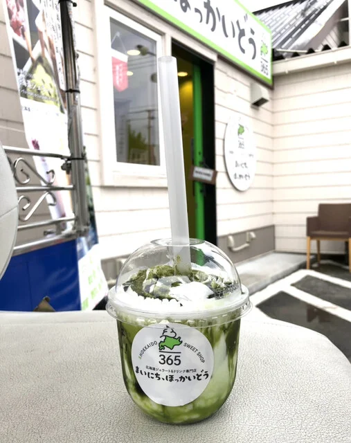 まいにち、ほっかいどう 仙台長町店 - 長町南（カフェ）の写真