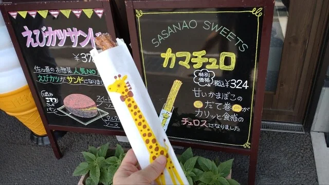 佐々直 かわまちてらす店 - 美田園（おでん）の写真