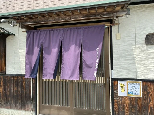 丸勝 - くりこま高原（食堂）の写真