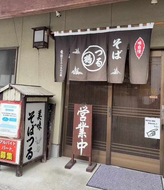 そばつる - 八乙女（そば）の写真