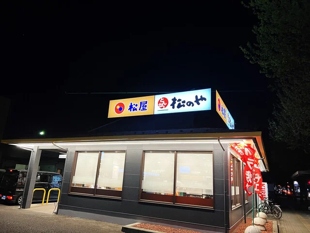 松屋 仙台大和町店 - 卸町（牛丼）の写真