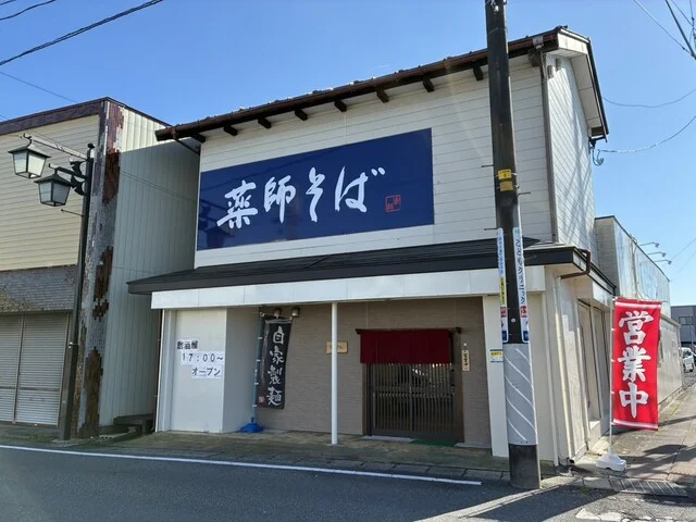 薬師そば - くりこま高原（そば）の写真