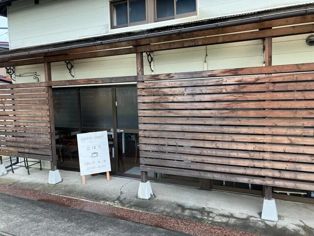 珈琲・クラフト こはく - 大和町その他（カフェ）の写真