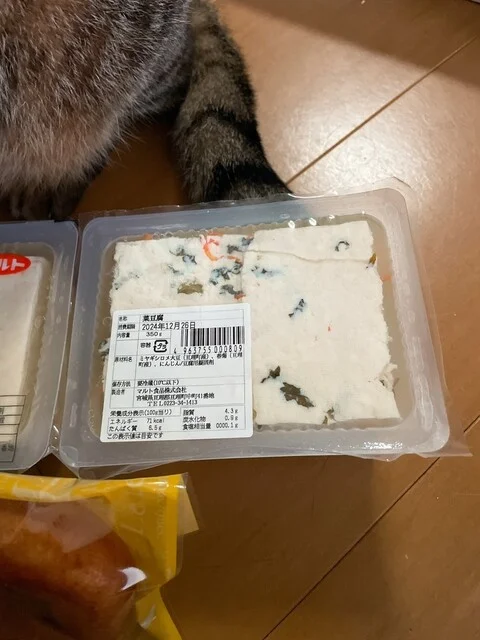 とうふ処　豆達人  - 亘理（その他）の写真