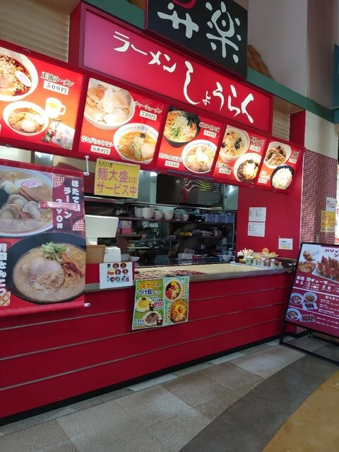 しょうらく ピアドゥ店 - 本八戸（レストラン）の写真