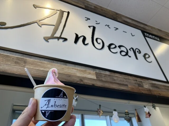 アンベアーレ（Anbeare） - 女川（ソフトクリーム）の写真