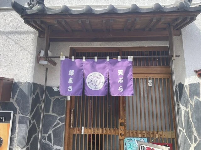 銀まさ - 古川（天ぷら）の写真