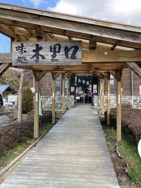 お食事処 木里口 - 柳津（そば）の写真
