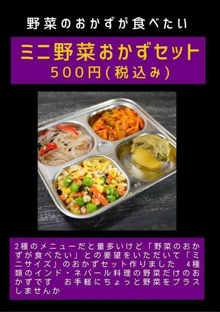 あちゃーる（achaar） - 泉中央（南アジア料理）の写真