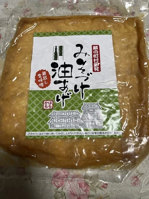 びいんず夢楽多 - 大河原（その他）の写真