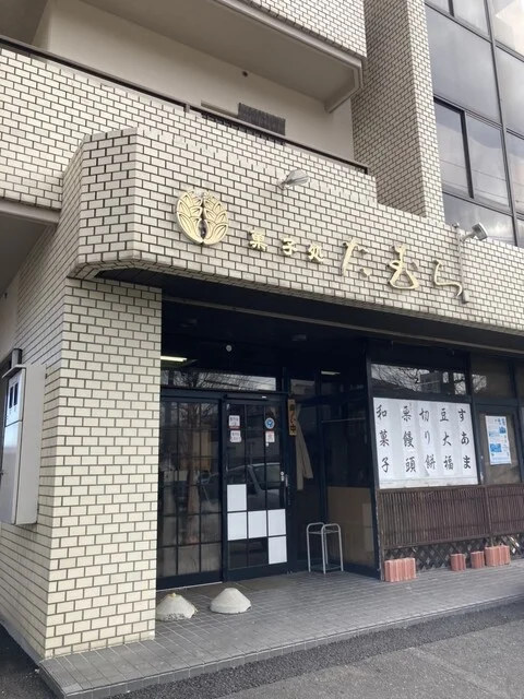菓子処 たむら - 長町南（和菓子）の写真