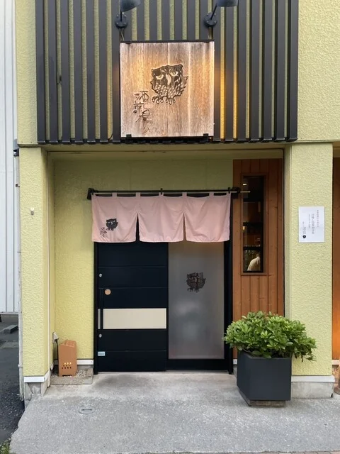 酒菜屋 - 本八戸（レストラン）の写真