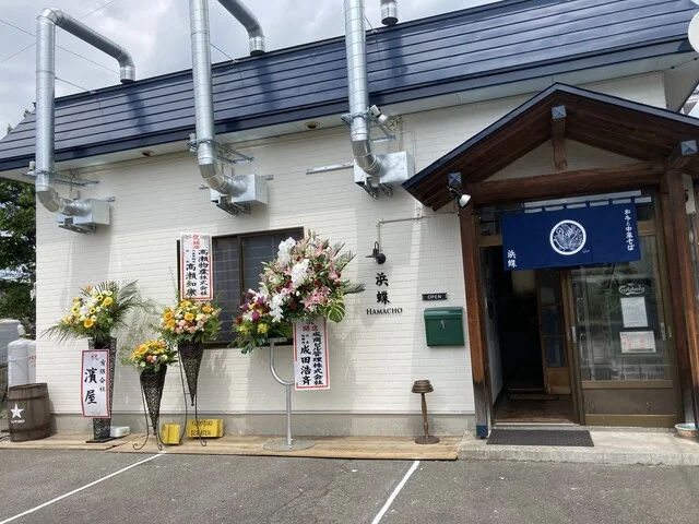 和牛と中華そば 浜蝶（HAMACHO） - 弘前（ラーメン）の写真