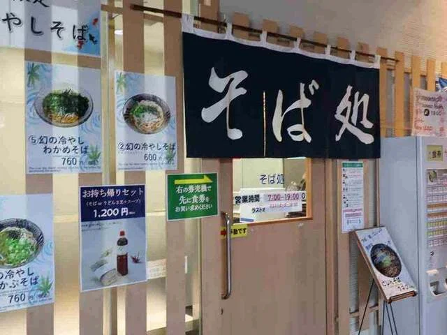 そば処　こぎん  - 弘前（そば）の写真