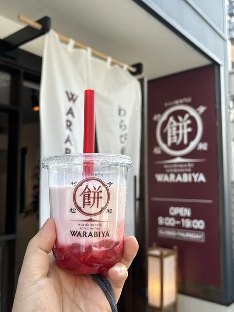 わらび餅専門店 WARABIYA 仙台榴ケ岡店 - 榴ケ岡（和菓子）の写真