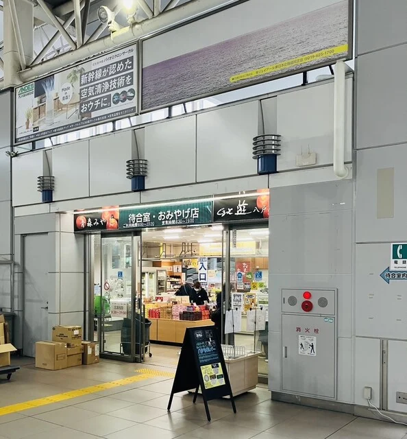 ぐるっと遊 八戸駅店 - 八戸（カフェ）の写真