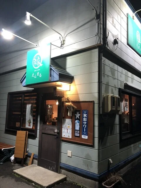 えんまる（縁まる） - 長苗代（居酒屋）の写真