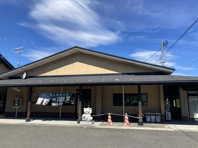 味久 - 栗原市その他（レストラン）の写真