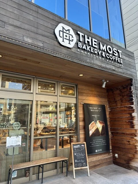 THE MOST BAKERY＆COFFEE 仙台東口店 - 宮城野通（パン）の写真