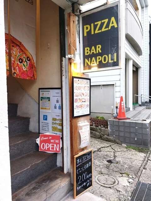 Pizza Bar NAPOLI（ピザバーナポリ） - 中央弘前（ピザ）の写真